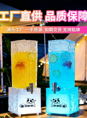 发光酒炮3L网红可乐桶创意冰封纹果汁鼎带龙头扎啤饮料分酒器商用