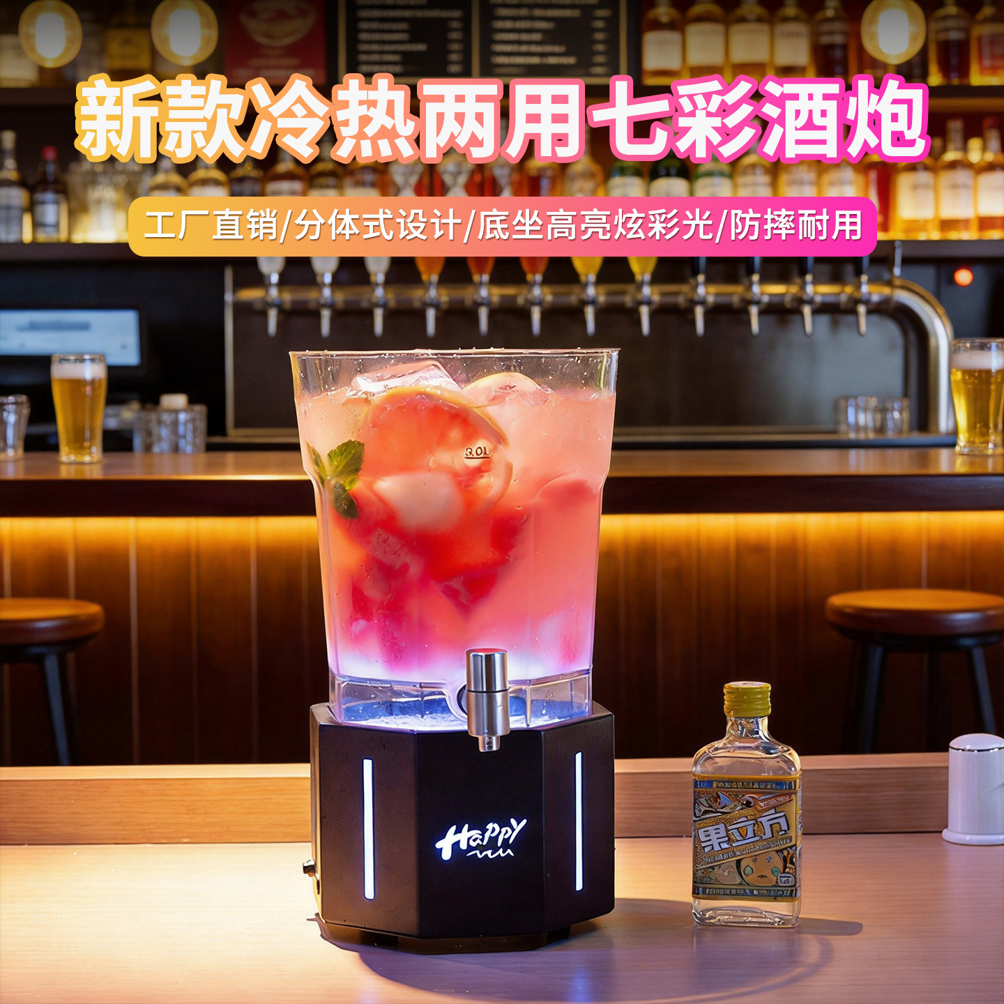 新发光酒炮餐吧夜店冷热两用3L七彩果汁饮料桶铁艺精酿扎啤桶商用