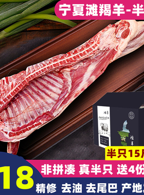 宁夏半只整只滩羊肉新鲜烤全羊羊羔肉羊腿羊排非盐池新疆内蒙古