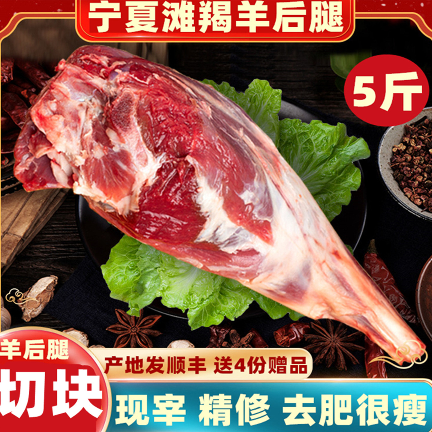 羊腿整只新鲜羊小腿切块后腿肉块宁夏滩羊肉非内蒙古盐池新疆5斤,水产肉类/新鲜蔬果/熟食,生羊腿,淘宝优惠券,粉丝福利购,淘宝优惠卷