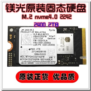 2242型号笔记本台式 美光原装 nvme2TB M.2 固态 固态硬盘2400