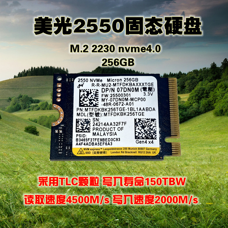 美光2550M.2/2230/256GBG