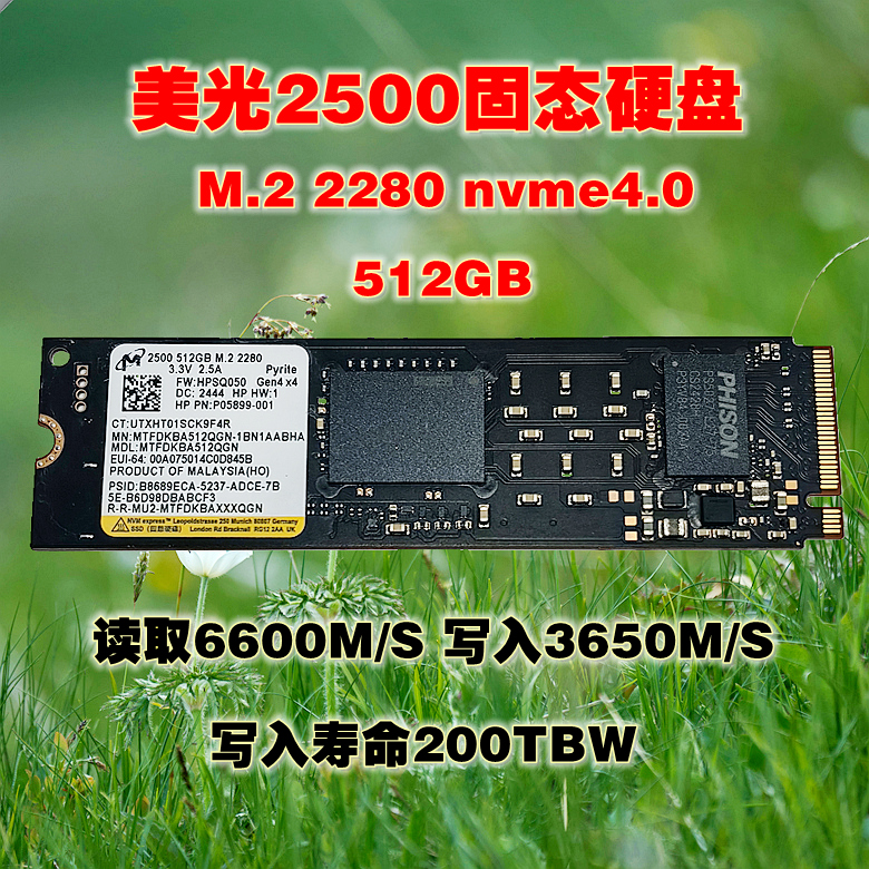 美光M2512Gnvme高速硬盘升级