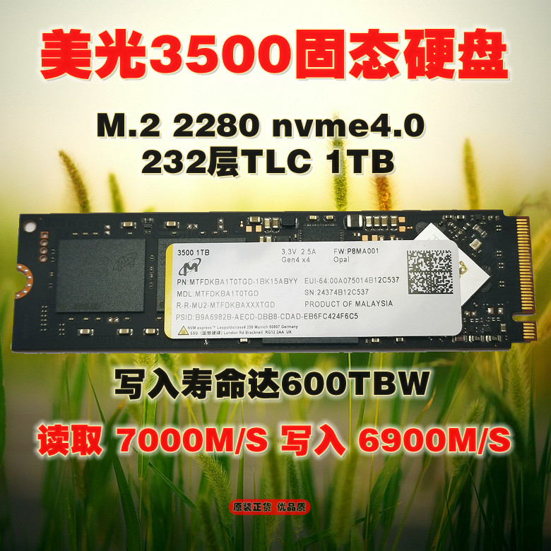 美光22801TM.2硬盘升级