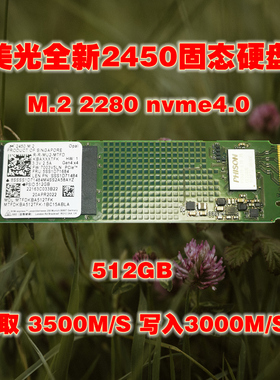 2450 512g固态硬盘ssd nvme pcie4.0 m.2 2280美光原装全新零通电