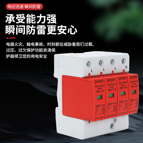 上海人民防雷浪涌保护器220V