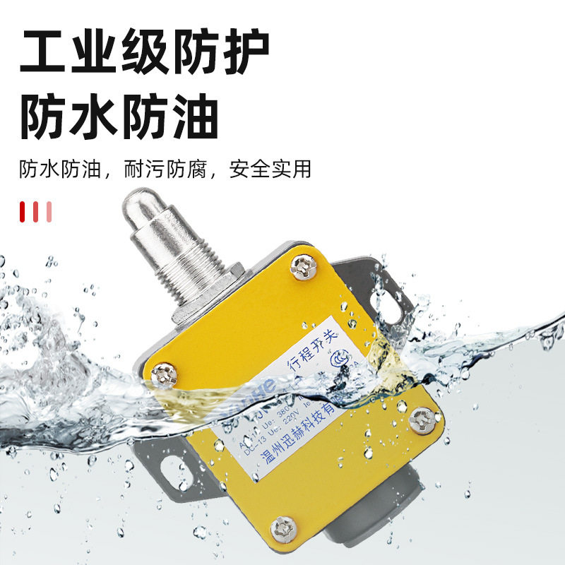 YBLX-JW2-11H/L自复位式微动开关银触点行程限位器微动行程开关
