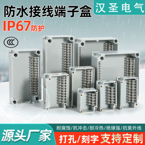 6p-端子盒-90x50x45m防水塑料