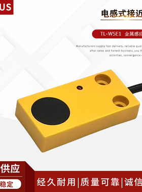 金属接近开关TLW5E1感应开关TLW7E1三线NPN常开24V限位感应器