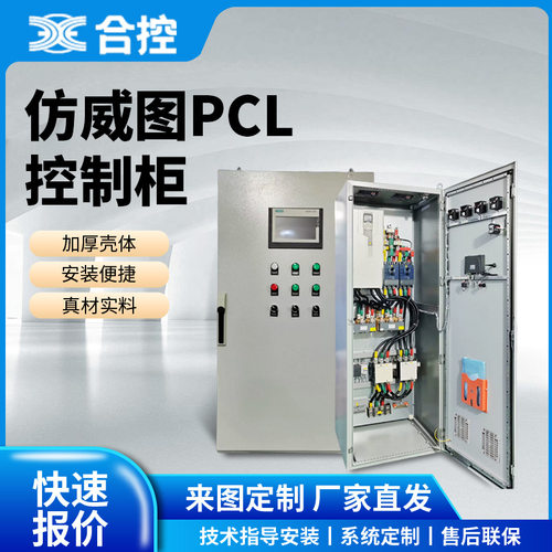 恒压供水控制柜变频柜泵风电机变频调速配电PLC恒压供水