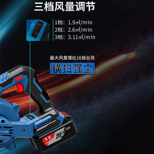 东成无刷锂电鼓风机大功率除尘