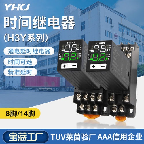 JSZ6数显时间继电器多电压可选