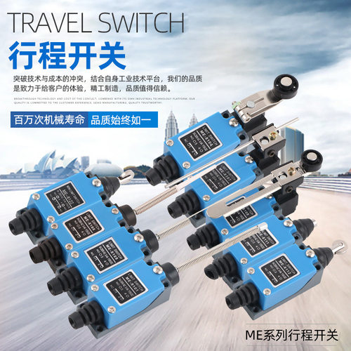 ME-8108/8112微动限位开关