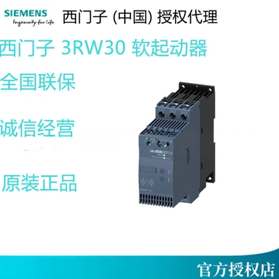 西门子软启动器3RW3018系列