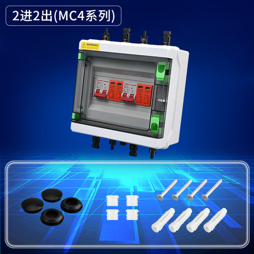 光伏DC1000V户外防水汇流箱