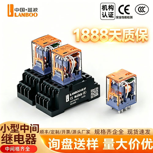 蓝波带灯中间继电器12/24/220V