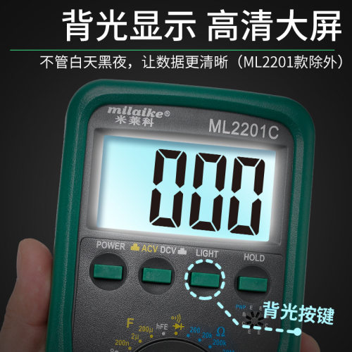 米莱科数字高精度防烧万用表