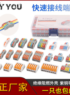 快速接线端子南超电线连接器软硬线通用28-12AWG迷你款SPL-22345