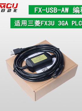 FX-USB-AW 适用三菱FX3UC 3G  3SA  PLC编程下载程序线JXMCU 黄色