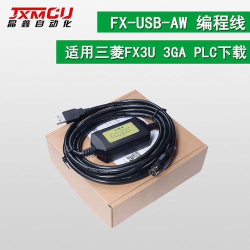 FX-USB-AW 适用三菱FX3UC 3G  3SA  PLC编程下载程序线JXMCU 黄色