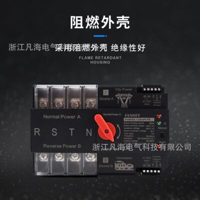 毫秒级双电源自动转换开关切换不断电2p63A3p4p220v家用32A80A380