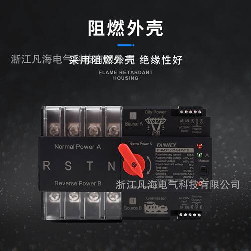 毫秒级双电源自动转换开关切换不断电2p63A3p4p220v家用32A80A380