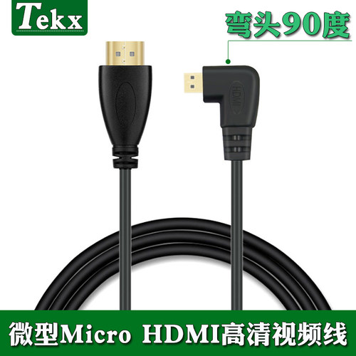 弯头hdmi音频视频线高清