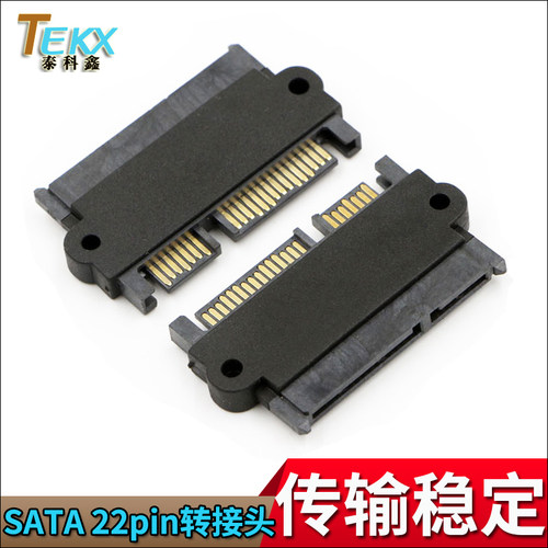 SATA 22P 7+15 电源数数据同时传输 SATA 22P公对母硬盘转接头