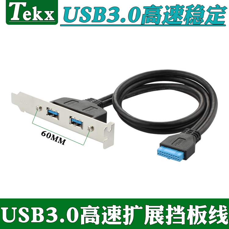 包邮主板20pin后置扩展