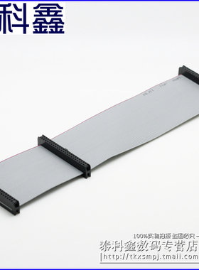 笔记本IDE硬盘数据线IDE数据线硬盘线 44针miniIDE数据线双IDE口