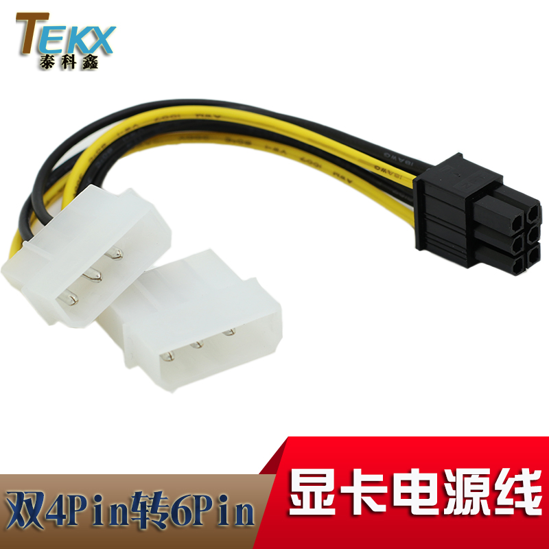 双4P转6P显卡电源线 2个大4pin转方6pin电源线 双大4P转6P显卡线