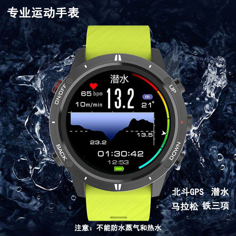 专业运动手表自由潜水表户外游泳跑步登山心率北斗GPS轨迹海拔