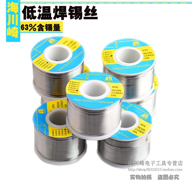 海川崎低温焊锡丝0.3 0.4 0.5 0.6 0.8 1.0mm松香含锡量63%亮度高