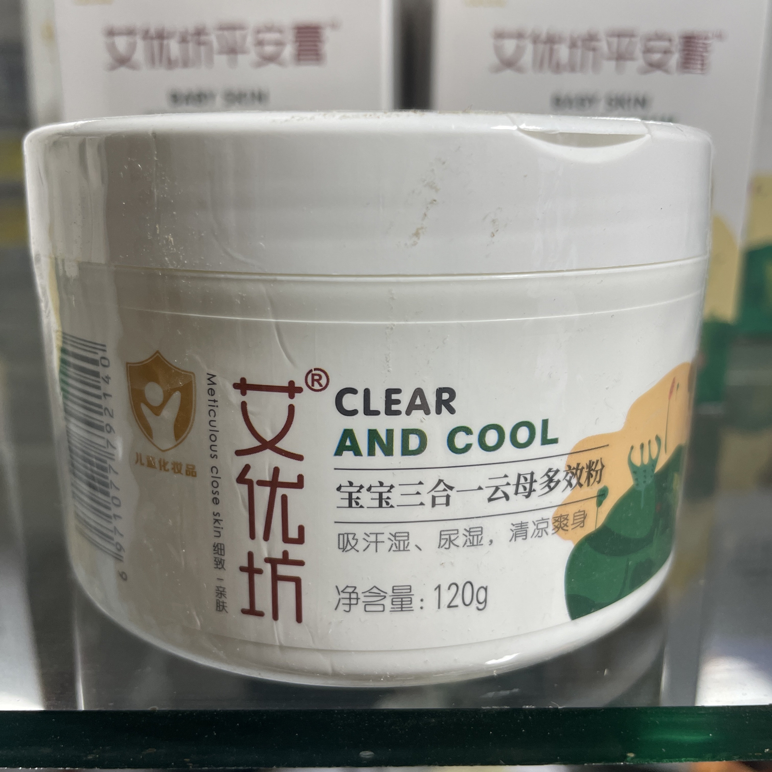 艾优坊宝宝3合1云母多效粉婴儿爽身粉温和无刺激吸汗湿尿湿