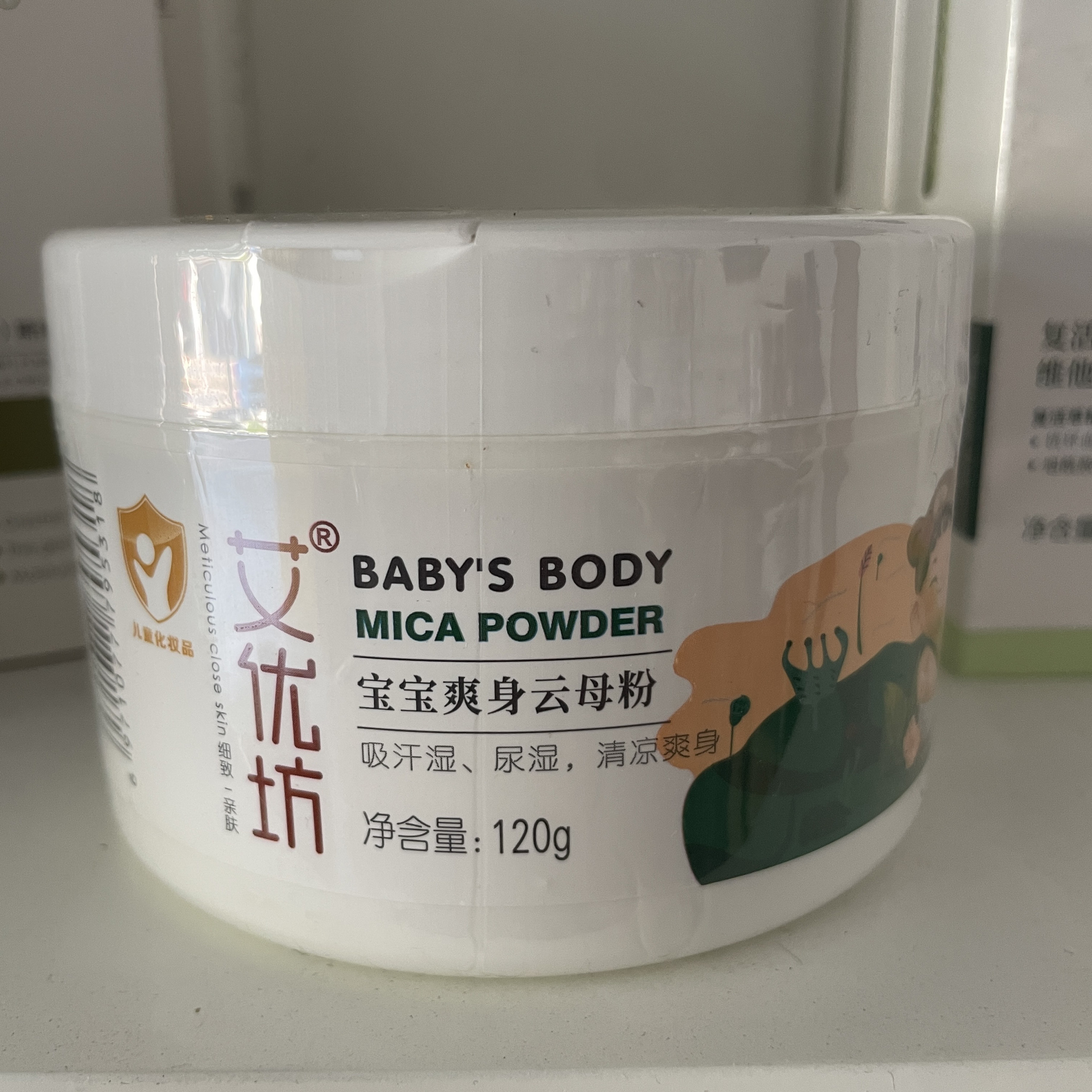 艾优坊宝宝爽身云母粉婴儿爽身粉吸汗湿尿湿清凉爽身儿童爽身粉