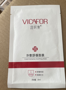 维呵集冷敷舒缓面膜清透保湿补水面膜
