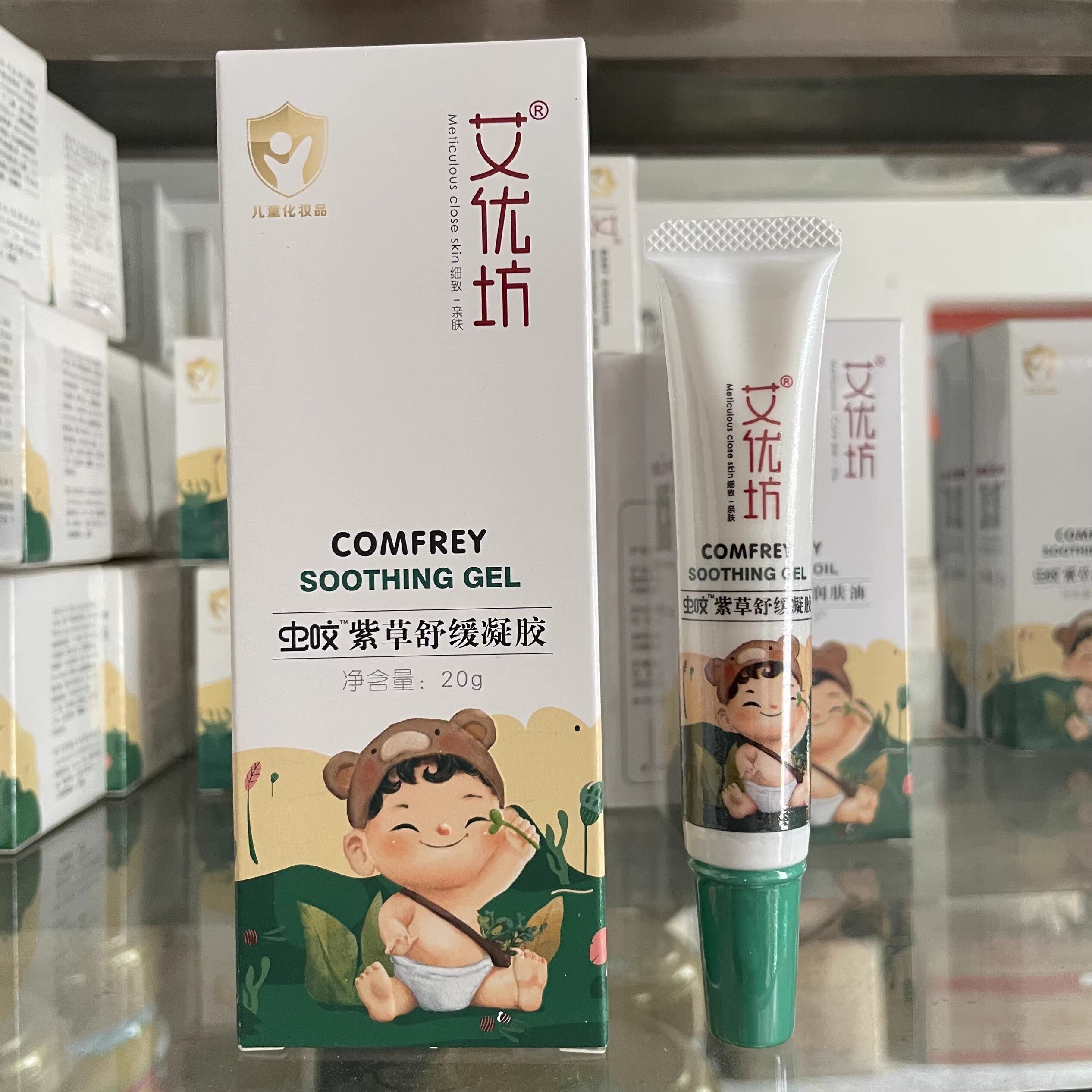 正品艾优坊紫草虫咬舒缓凝胶20克蚊虫叮咬后消包退红