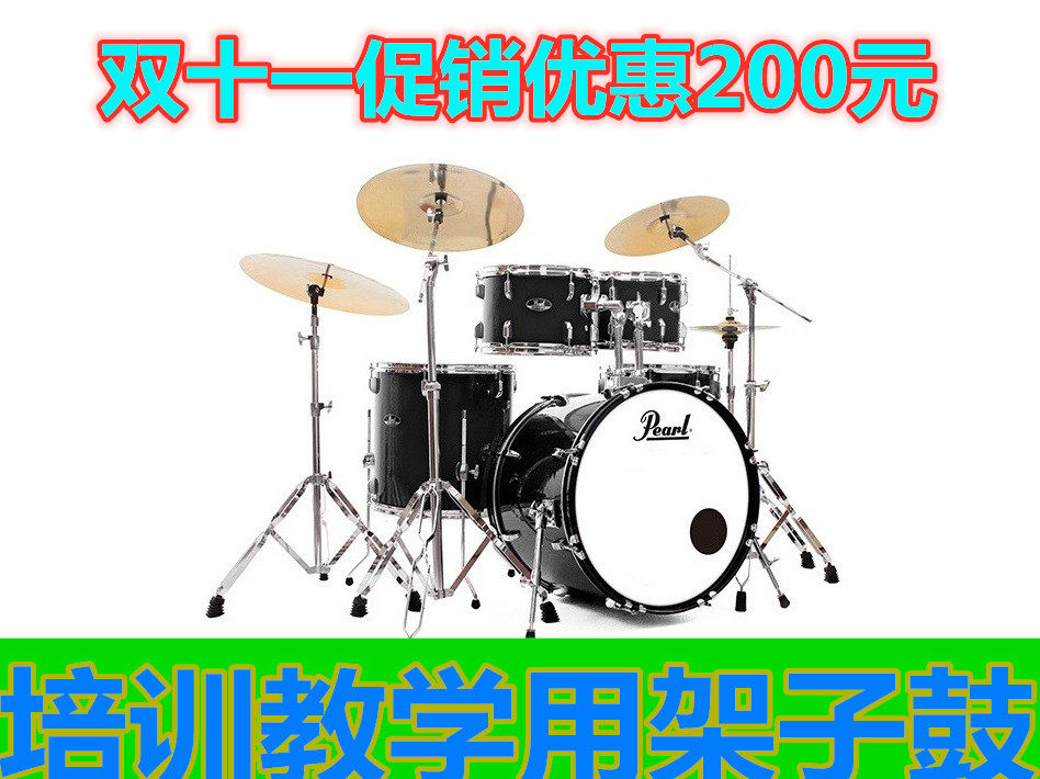 pearl珍珠架子鼓成人入门5鼓3镲片儿童初学者考级专业爵士鼓