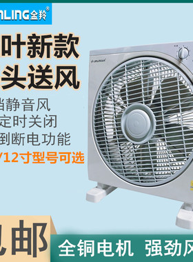 金羚转叶鸿运扇大风量静音家用