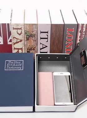 保险箱家用小型夹万创意隐藏迷你床头保险柜防盗密码盒子保管箱