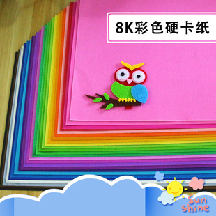 彩色大张8K厚手工黑白卡纸 免邮 幼儿园儿童DIY制作折纸8开彩纸