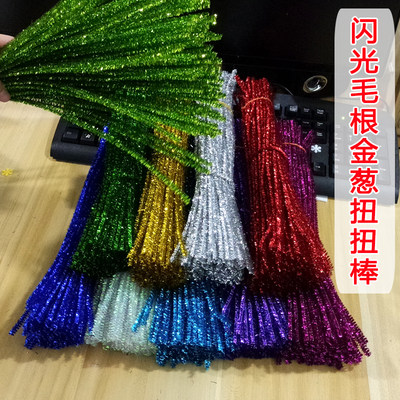 闪光毛根扭扭棒 金葱毛条幼儿园儿童教程圣诞diy手工制作材料包