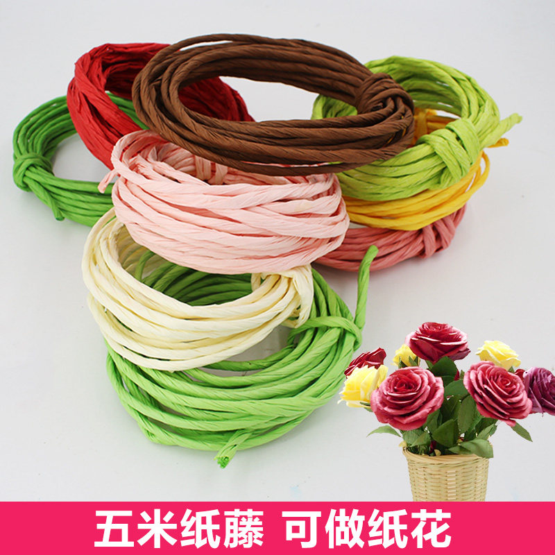 5米纸藤花 纸花球 玫瑰花 儿童手工diy制作材料  母亲节礼物