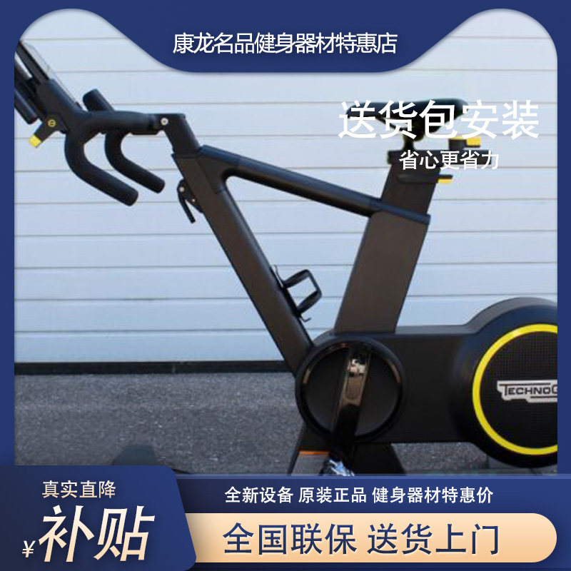 泰诺健立式SKILLBIKE健身车