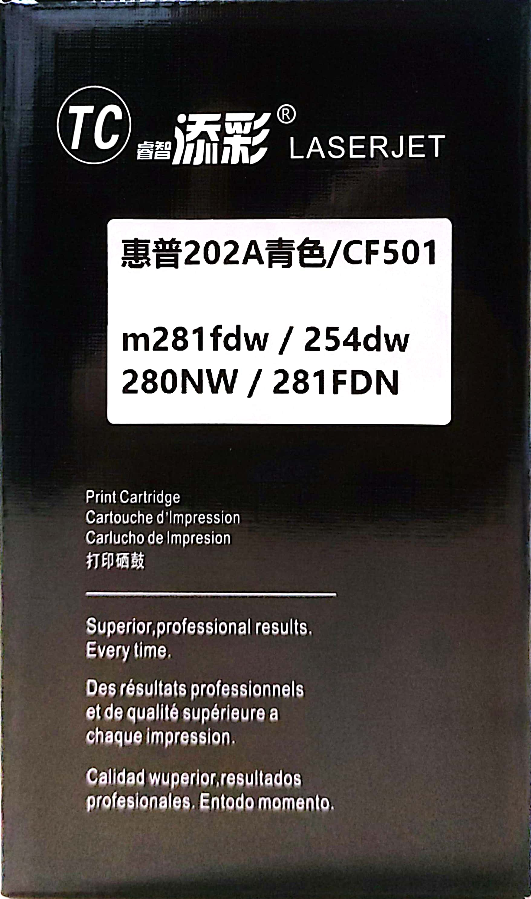 睿智添彩惠普CF501A/202A青色硒鼓