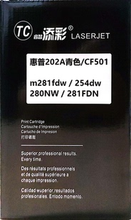 睿智添彩惠普CF501A 202A青色硒鼓