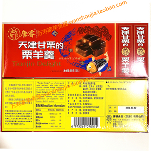 栗羊羹栗子羹350克免税店同步 原万寿家天津甘栗 天津特产 唐睿