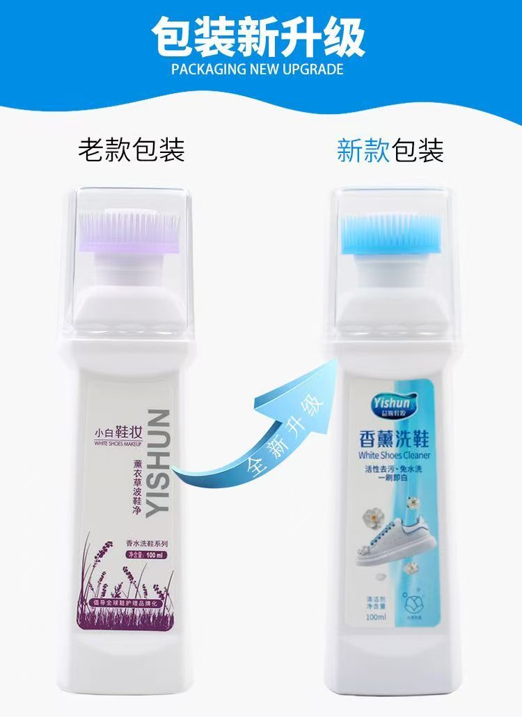 亮革鞋妆波鞋净运动鞋洗鞋神器