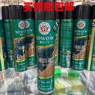 兽皮大王绒面革美容修饰剂翻绒皮磨砂皮翻新补色剂绒面恢复剂鞋粉