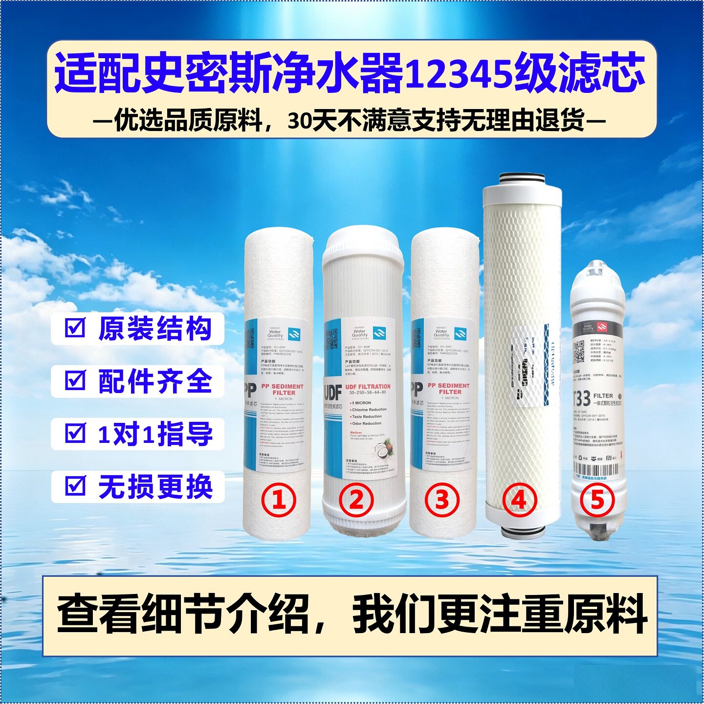 适配AO史密斯佳/尼特净水器12345级全套滤芯原装结构AR50TR400